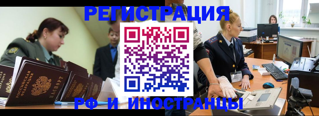 где прописаться в Ингушетии