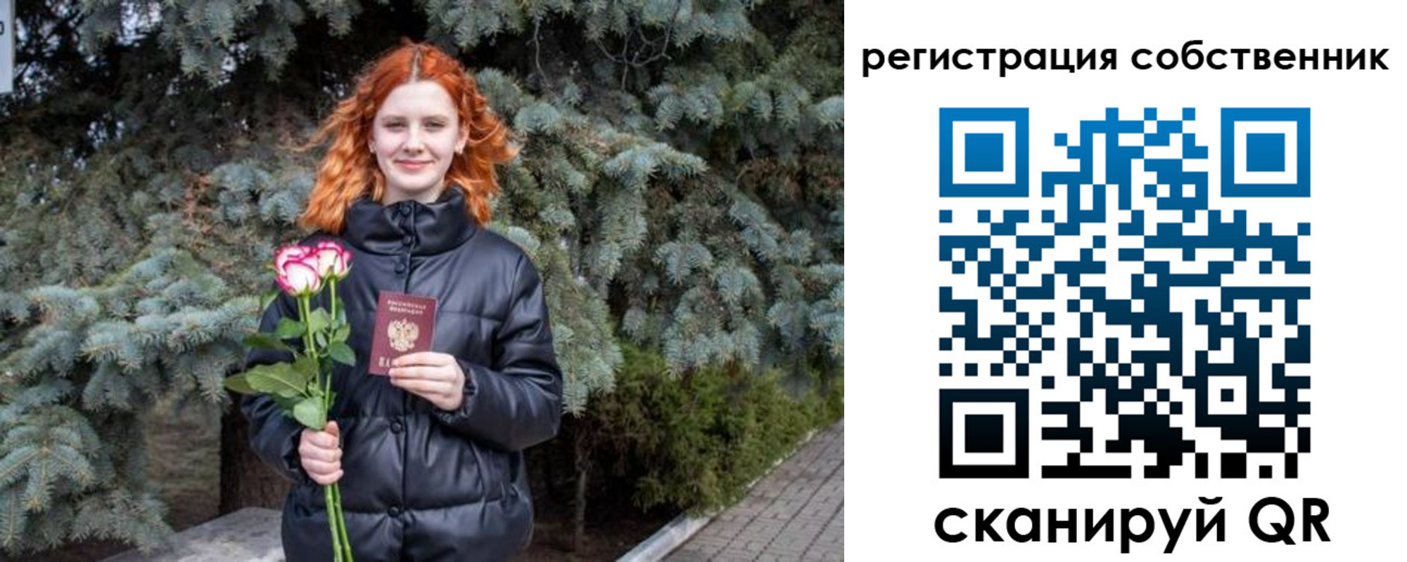 прописка гарантия в Ингушетии