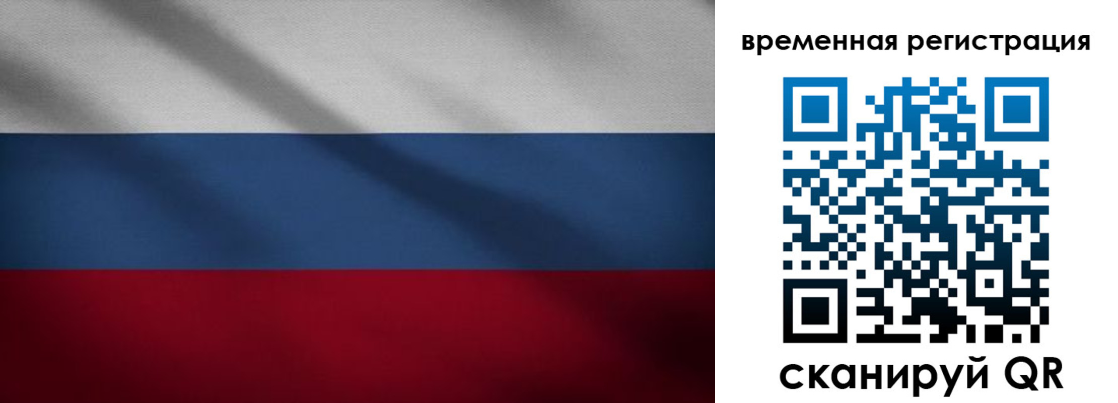 временная регистрация гарантия в Ингушетии