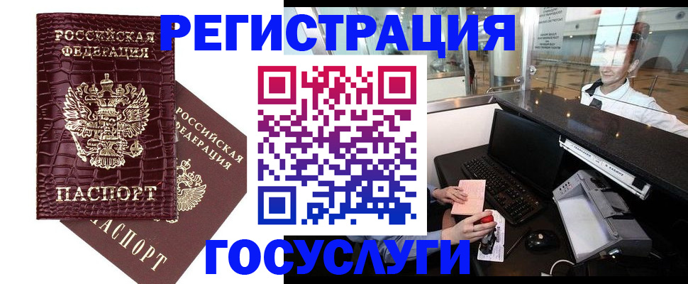 прописка для кредита в Ингушетии