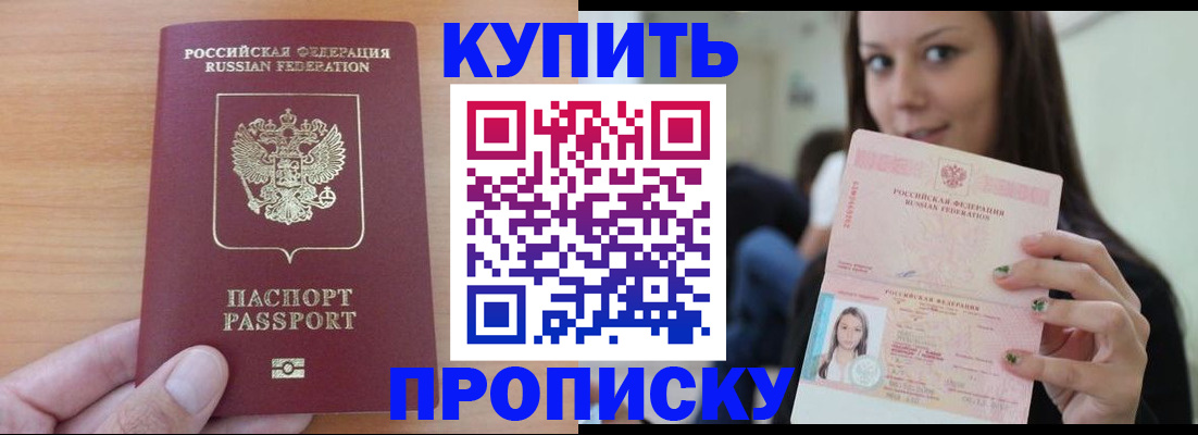 временная регистрация 2025 в Ингушетии