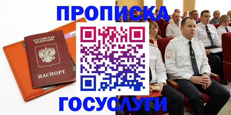 прописка для кредита в Ингушетии